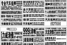 裕安要账公司更多成功案例详情